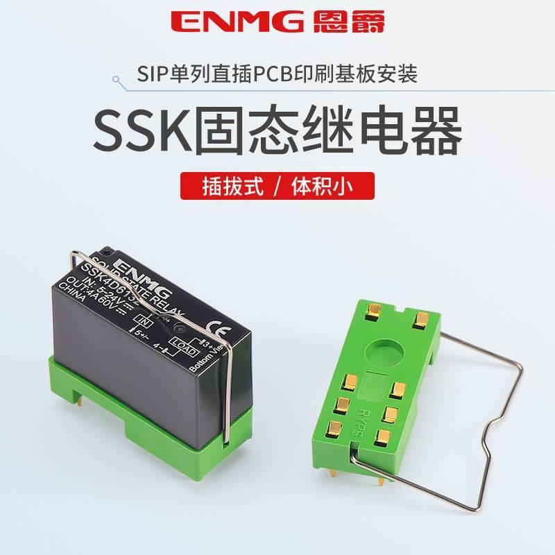 直恩爵 PCB焊接式固态继电器SK10D6132小型插针式dcS直流控流24v - 图3