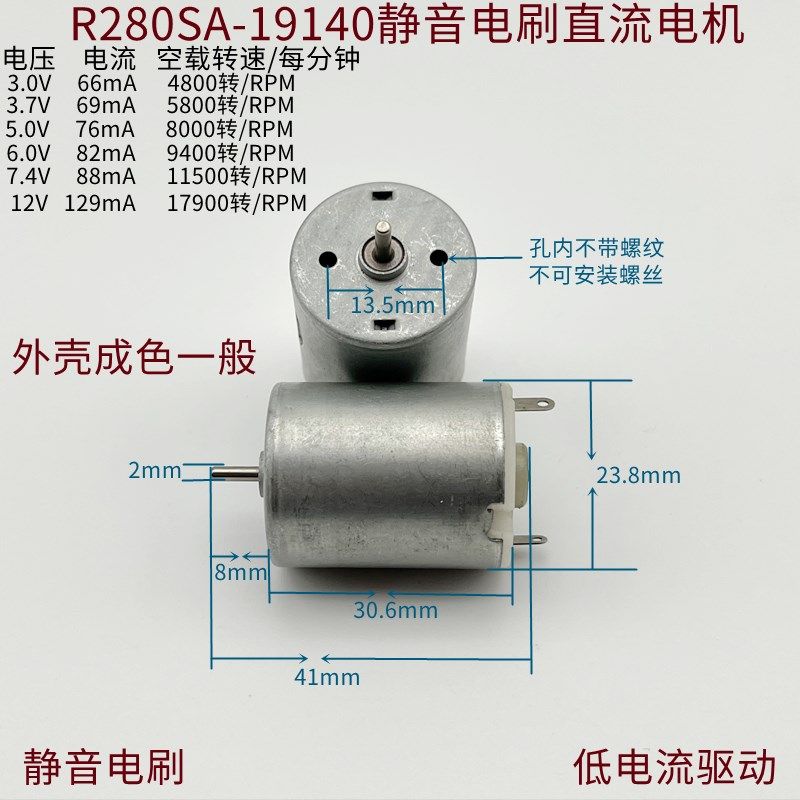 280高速暴力马达圆形强磁碳刷 抽水泵迷你缝纫机遥控车大扭力电机,淘宝优惠券,粉丝福利购,淘宝优惠卷