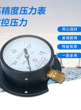 优质船用压力表Y-100T径向带后边水压气压油压表精准防腐坚固耐用