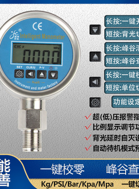 华屹測控直销电池供电型高精度数显压力表水压气压油压真空负压表
