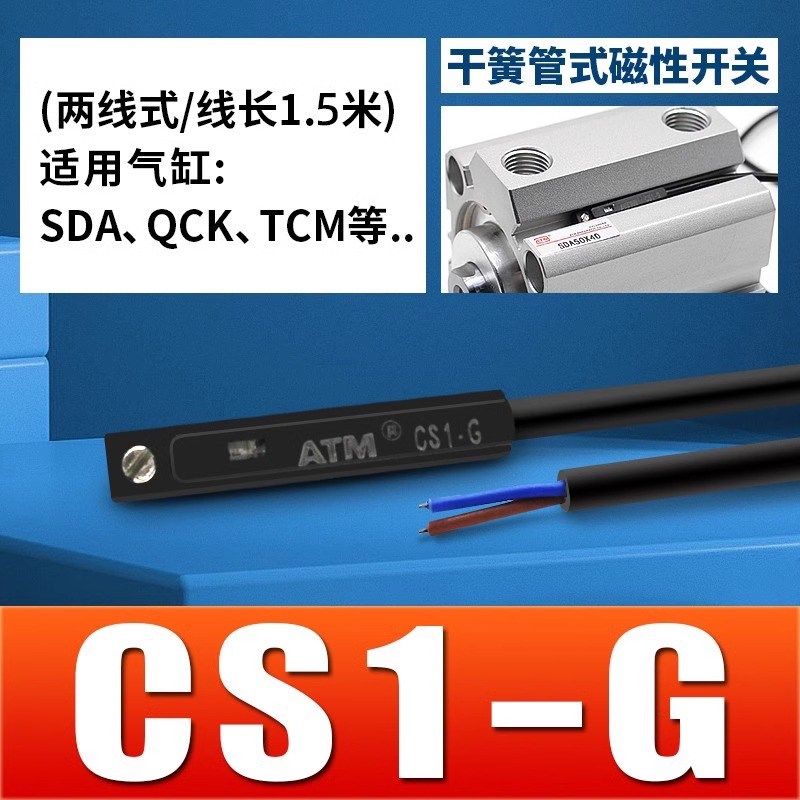 全系列气缸磁性开关感应器CS1-J-F-U-G二三线接近传感器D-A93-Z73,淘宝优惠券,粉丝福利购,淘宝优惠卷