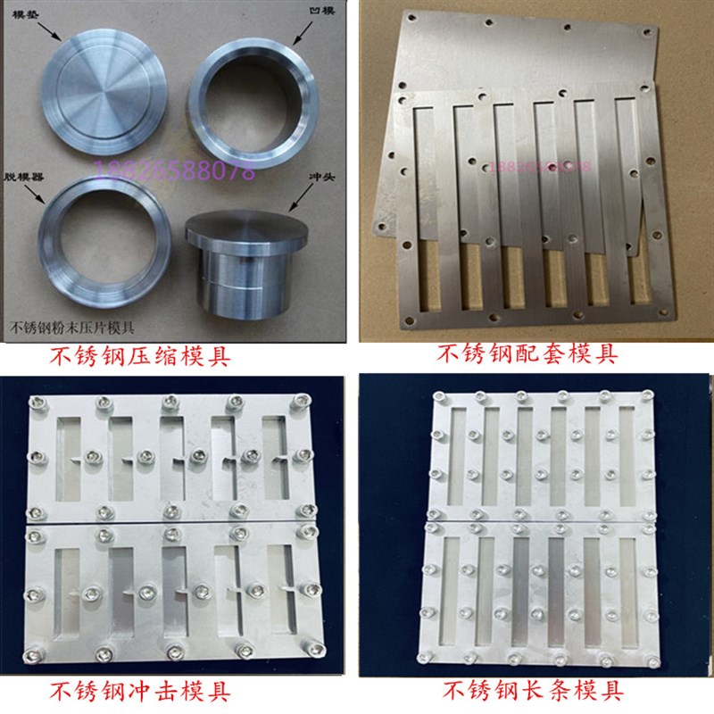 耐高温聚四氟乙烯PTFE哑铃实验模具铁H氟龙垫片拉伸样条不锈钢加 - 图1