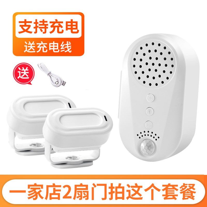 门口欢迎光临感应器店铺进门语音播报提醒迎宾报警器超市分体门铃,淘宝优惠券,粉丝福利购,淘宝优惠卷