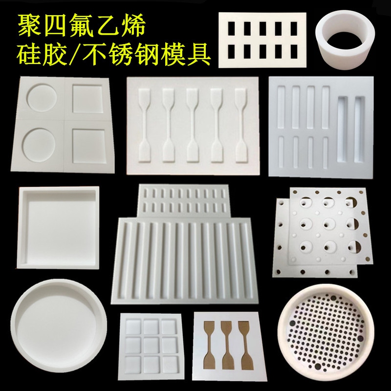 耐高温聚四氟乙烯PTFE哑铃实验模具铁H氟龙垫片拉伸样条不锈钢加 - 图2
