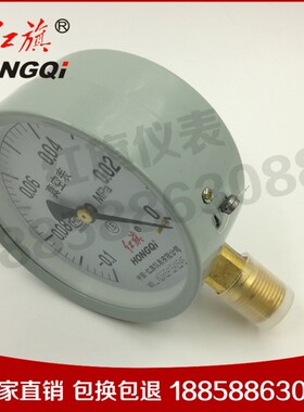 厂家直销 红旗仪表 压力表YZ-100 1.6级0-1mpa水压表油压表气压表