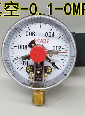 上海YX100电接点压力表220V控制开关真空水压表油压气压表1.6MPA