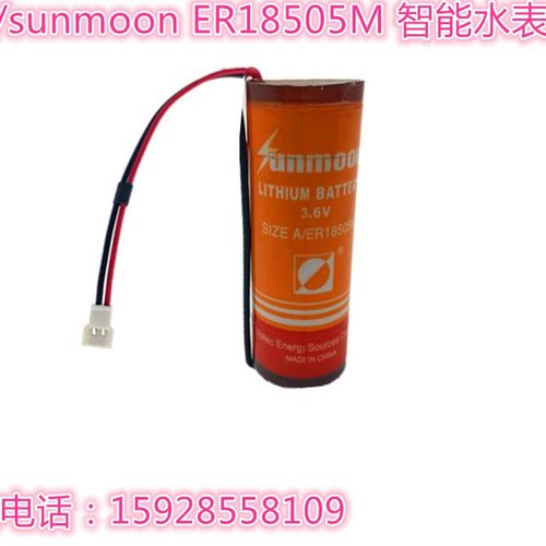 日月Sunmoon ER18505M 3.6v锂电池 三川水表 西安旌旗 水表电池 - 图0