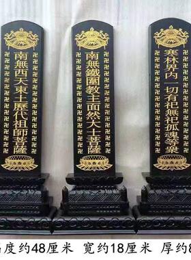 实木牌位瑜伽焰口供神牌斋天牌位施食牌位供天位欲海慈航寺院用品