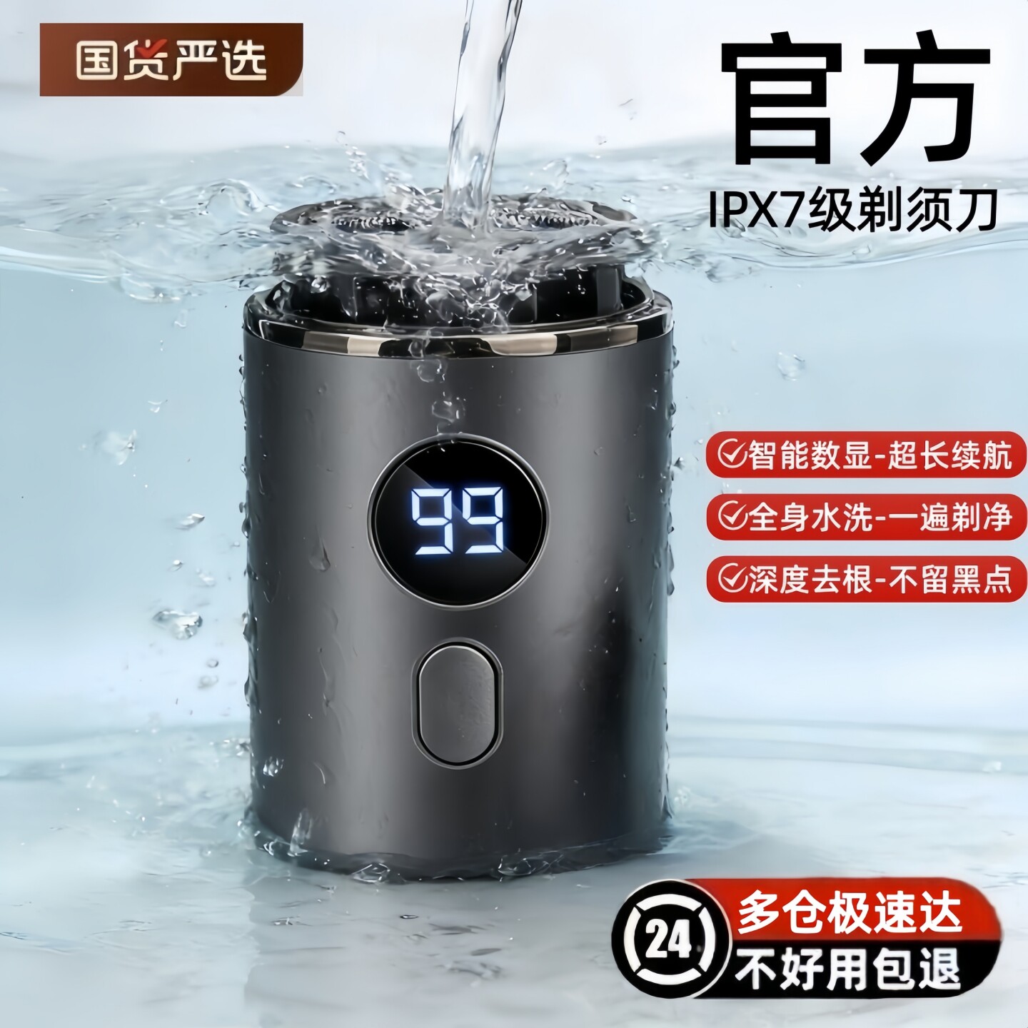 电动剃须刀男士便捷迷你刮胡刀旅行充电款2026新款全身水洗胡须刀