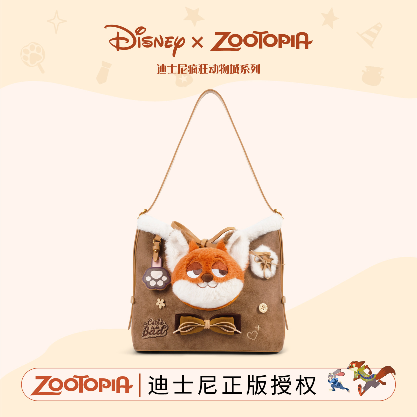 迪士尼疯狂动物城周边朱迪尼克托特包礼物女生新款毛绒大容量包包,淘宝优惠券,粉丝福利购,淘宝优惠卷