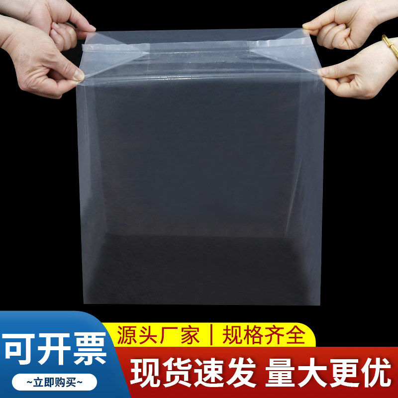 四方袋pe方底袋透明防潮设备防尘袋大号塑胶布箱内膜袋加厚内胆袋,淘宝优惠券,粉丝福利购,淘宝优惠卷