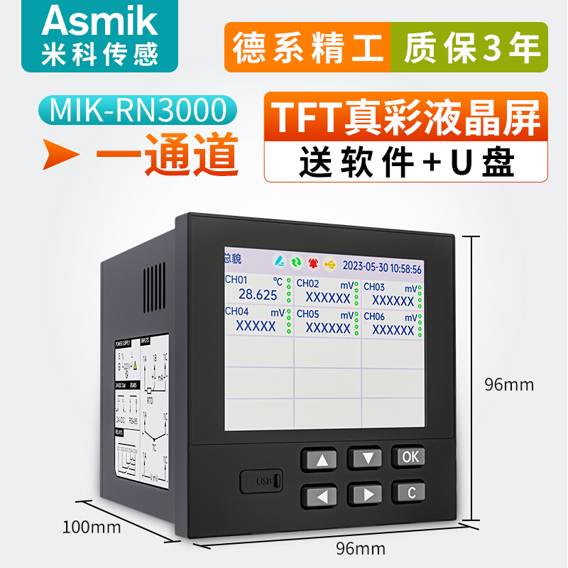 米科无纸记录仪工业级多路电流电压压力监测仪数据曲线温度巡检仪 - 图3