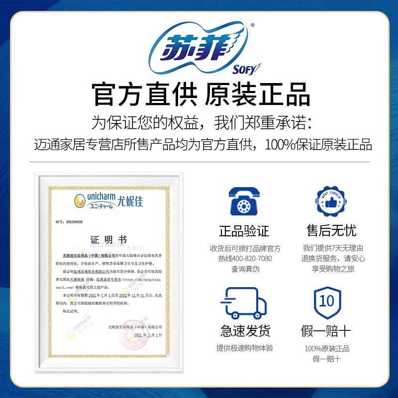 苏菲卫生巾290日夜用组合装棉柔超长姨妈女旗舰店官方官网正品