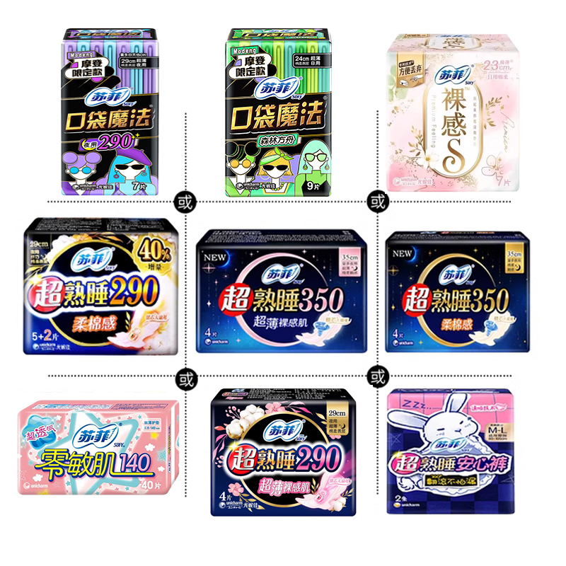 苏菲卫生巾口袋魔法日夜用290姨妈巾棉柔超长量大旗舰店官方正品