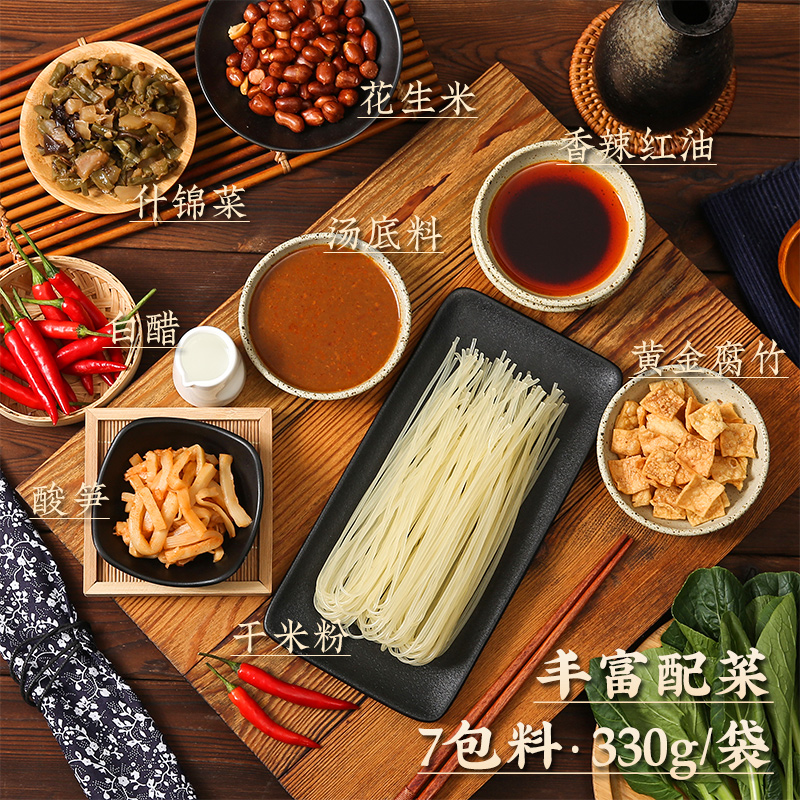 [爆款]柳柳螺蛳粉330g柳州正宗螺狮粉广西特产螺丝粉夜宵米线速食