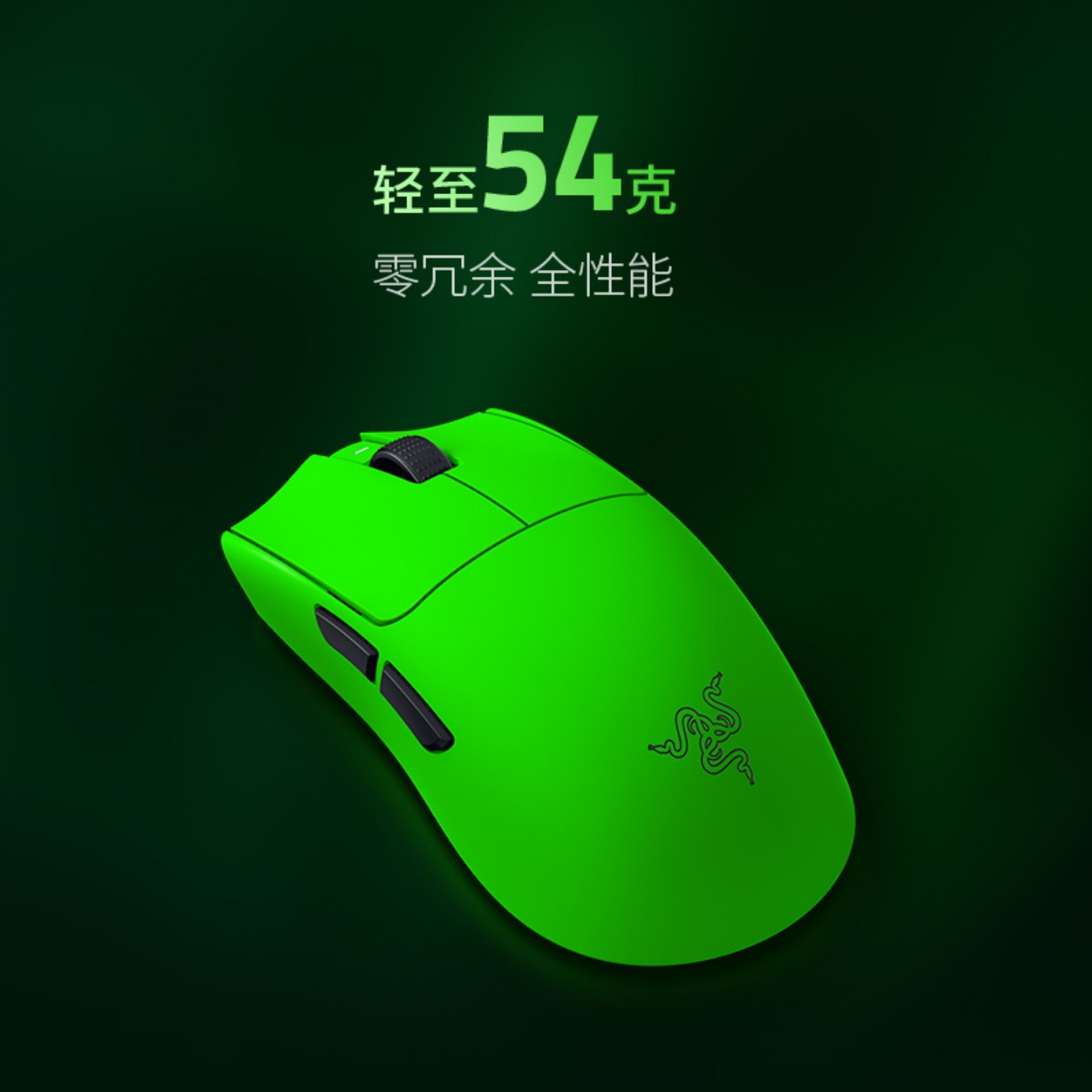Razer/雷蛇毒蝰V3专业版电竞绿原生8K游戏电竞FAKER同款无线鼠标 - 图0