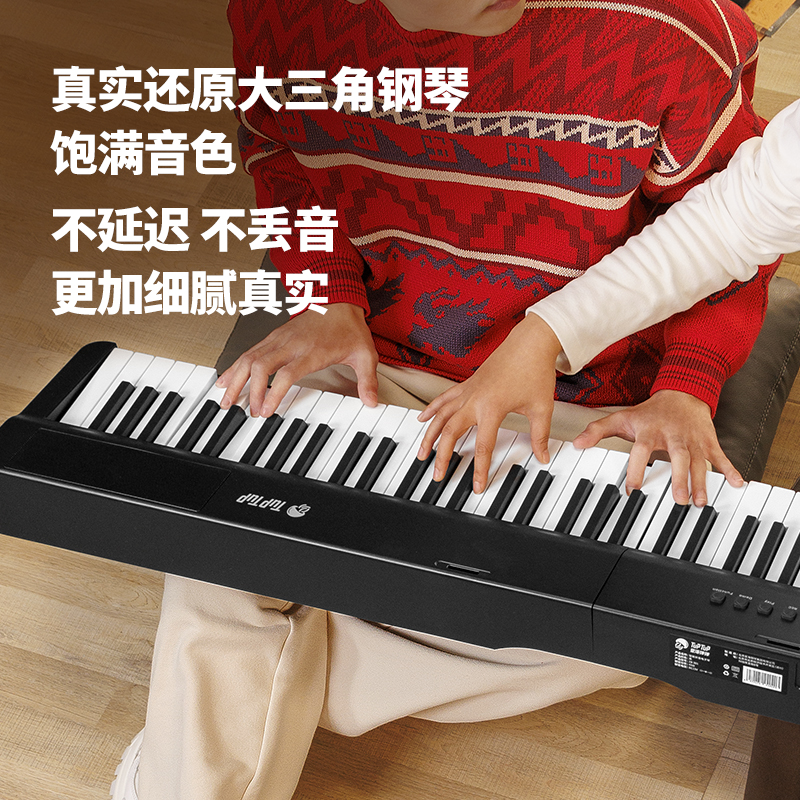 星海弹弹TupTup可折叠电钢琴专业88键盘便携式初学者家用电子钢琴 - 图1