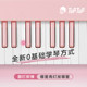 Xinghai Dantan Foldable Piano Electronic Keyboard Pink