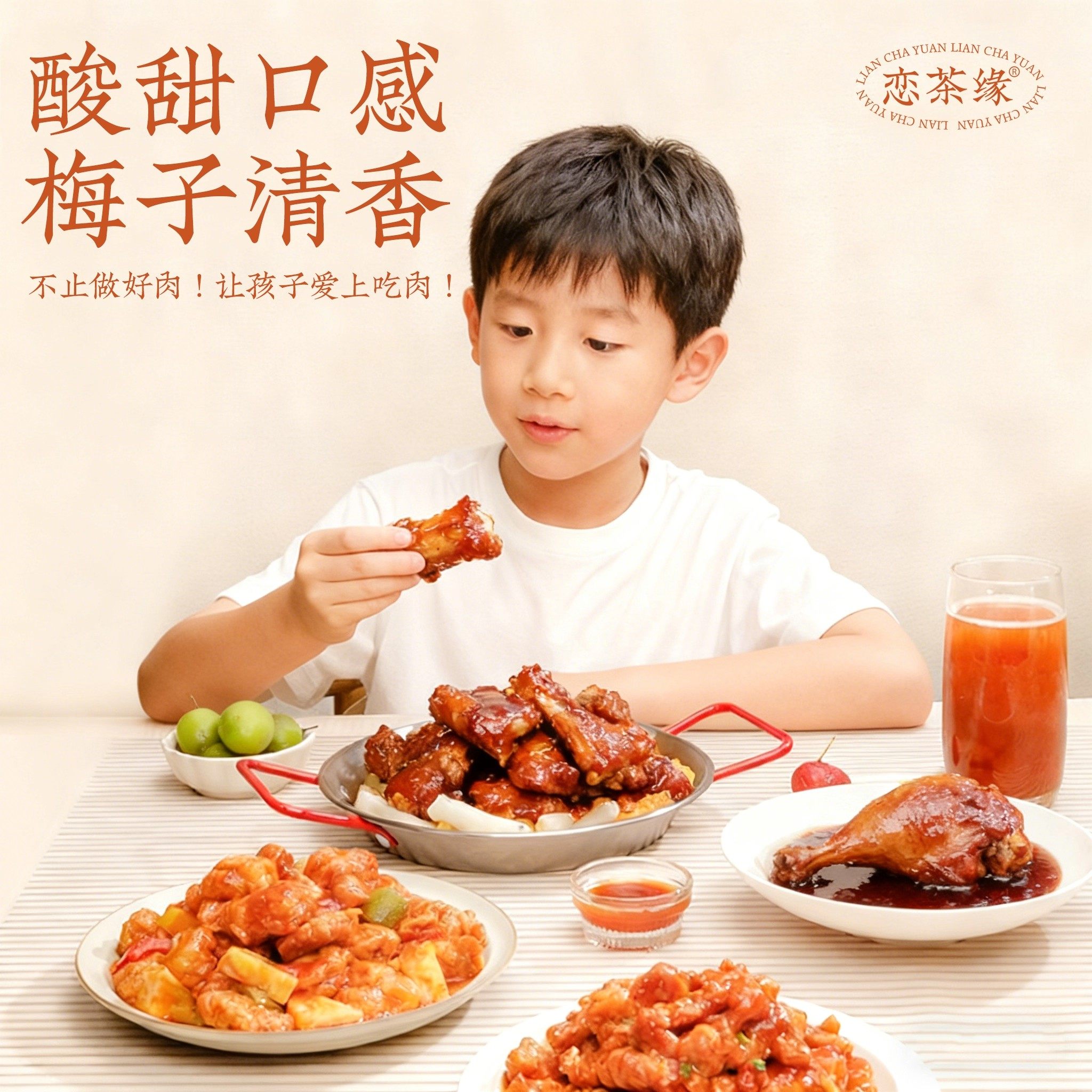 青竹梅酱风味青梅子酱官方旗舰店果味甜面酱烤鸭酱烧鸡烧鹅排骨酱,淘宝优惠券,粉丝福利购,淘宝优惠卷