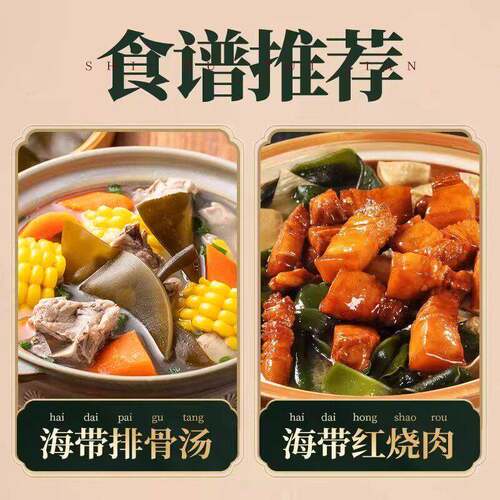 正宗福建霞浦海带头海带头干货特级厚新货干海带煲汤根梗无沙凉拌 - 图2