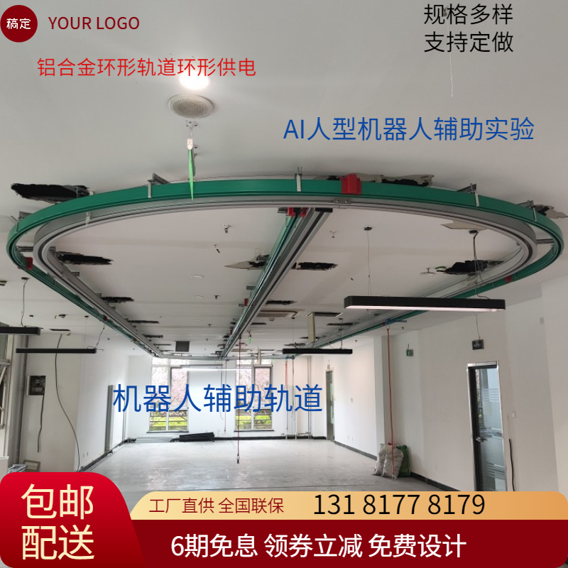 人形机器人辅助铝合金轨道机器人训练轨道实验室设计院科研定做,淘宝优惠券,粉丝福利购,淘宝优惠卷