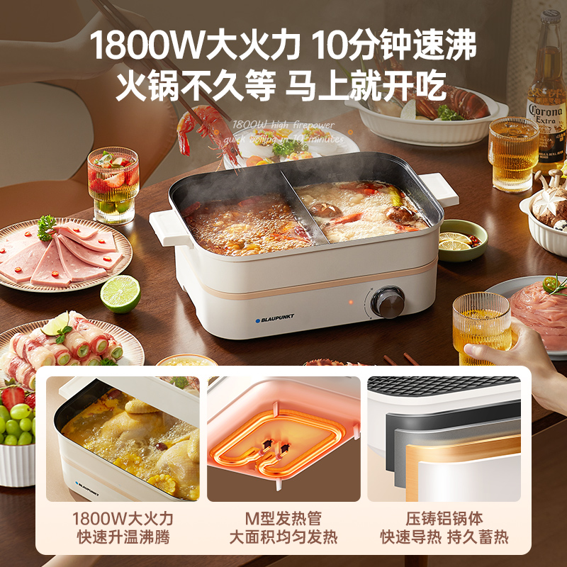 蓝宝分体式鸳鸯电火锅家用电热锅多功能电煮锅蒸煮炒煎一体专用锅