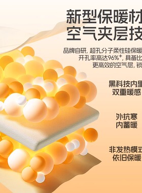 全网热卖冬季保暖神器加热衣服