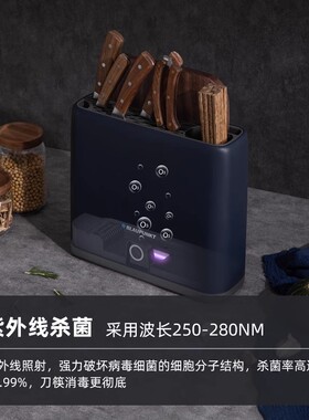 蓝宝砧板刀具筷子消毒机