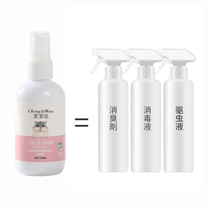 仓鼠除臭消毒剂体外抑菌除螨喷雾宠物仓鼠除臭用品清新剂,淘宝优惠券,粉丝福利购,淘宝优惠卷