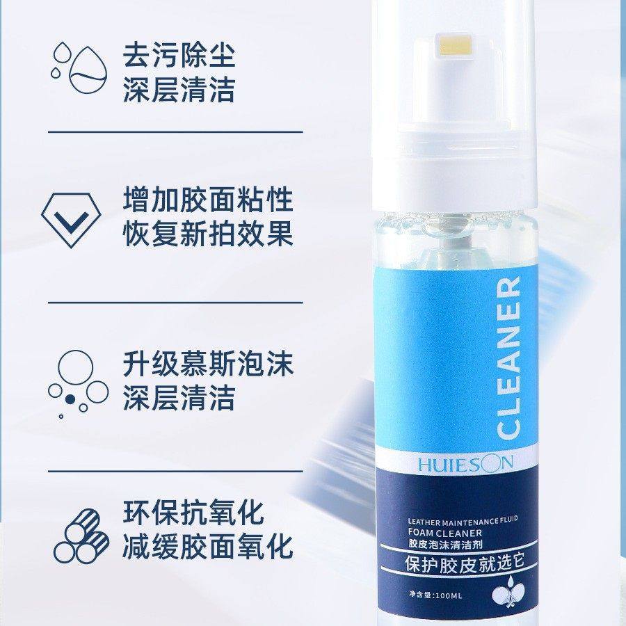 辉胜100ml透明泡沫喷雾乒乓球清洁剂粘剂洗护装备胶皮清洁剂,淘宝优惠券,粉丝福利购,淘宝优惠卷