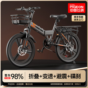 飞鸽儿童折叠自行车6-12岁男孩8-15岁女学生青少年单车变速山地车