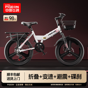 飞鸽儿童折叠自行车6-12岁男孩8-15岁女学生青少年单车变速山地车