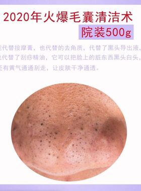 毛囊净化敏感肌专用清洁霜深层