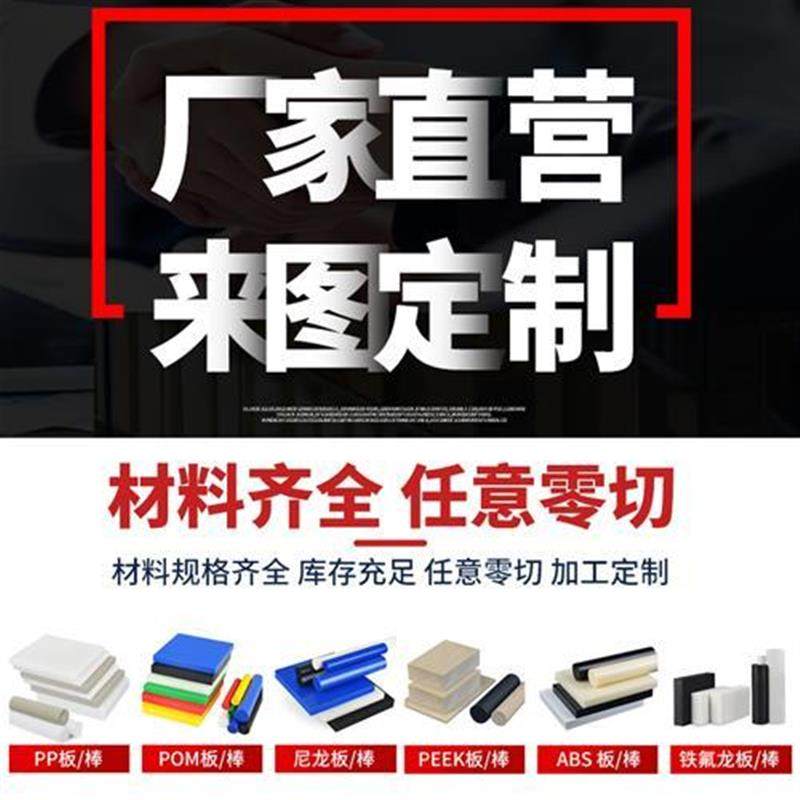 白色尼龙圆棒耐磨柱销聚甲醛板材POM赛钢塑料件来图定制数控加工,淘宝优惠券,粉丝福利购,淘宝优惠卷