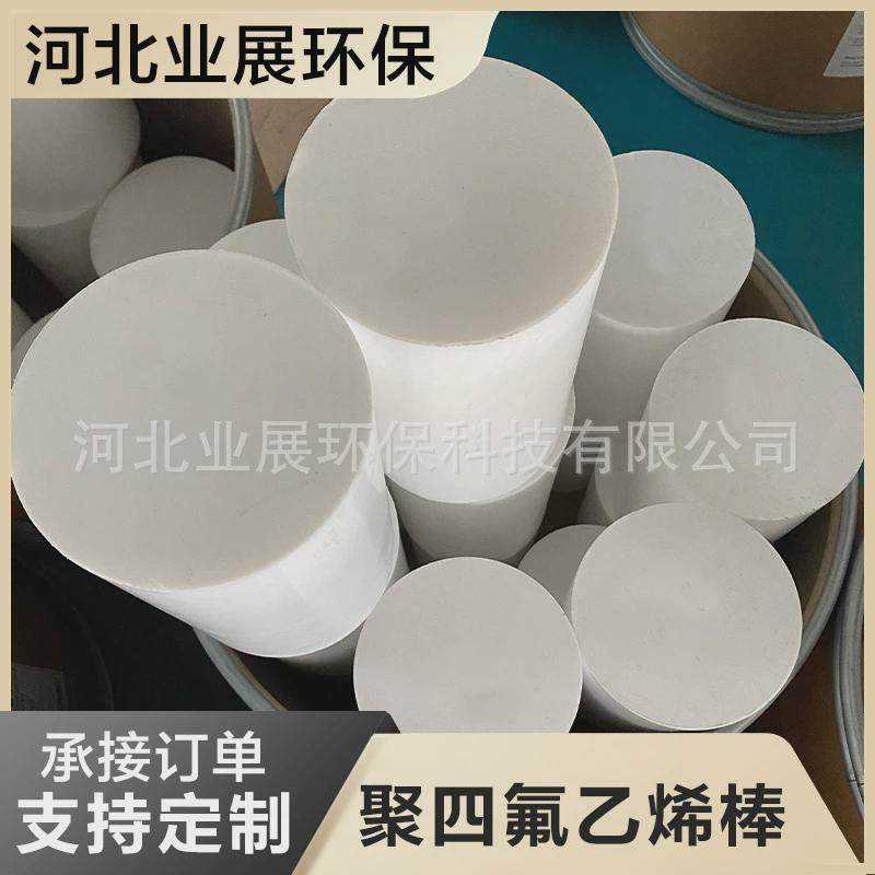 四氟棒ptfe聚四氟乙烯推压棒白色四氟板四氟棒四氟棒ptfe实心,淘宝优惠券,粉丝福利购,淘宝优惠卷