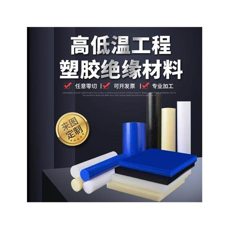 白色尼龙圆棒耐磨柱销聚甲醛板材POM赛钢塑料件来图定制数控加工,淘宝优惠券,粉丝福利购,淘宝优惠卷