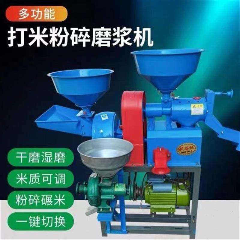 家用碾米机多功能饲料粉碎小型剥谷220V打米机稻谷剥壳大米脱壳机,淘宝优惠券,粉丝福利购,淘宝优惠卷