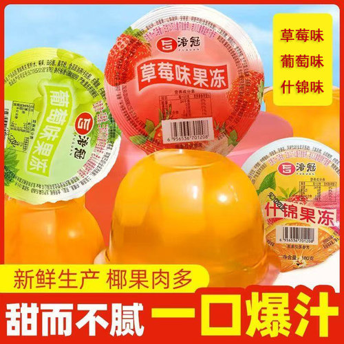 大杯果冻葡萄味果冻180g椰果果冻什锦味果冻非布丁过年解馋小零食 - 图2