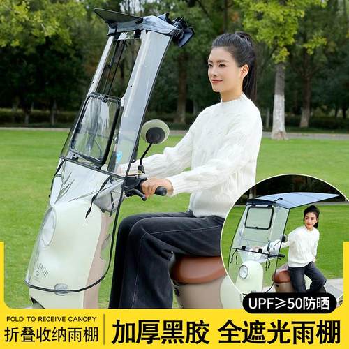 新款通用电动车雨棚蓬电瓶车遮阳伞摩托车伞蓬可折叠可伸缩式雨棚 - 图2