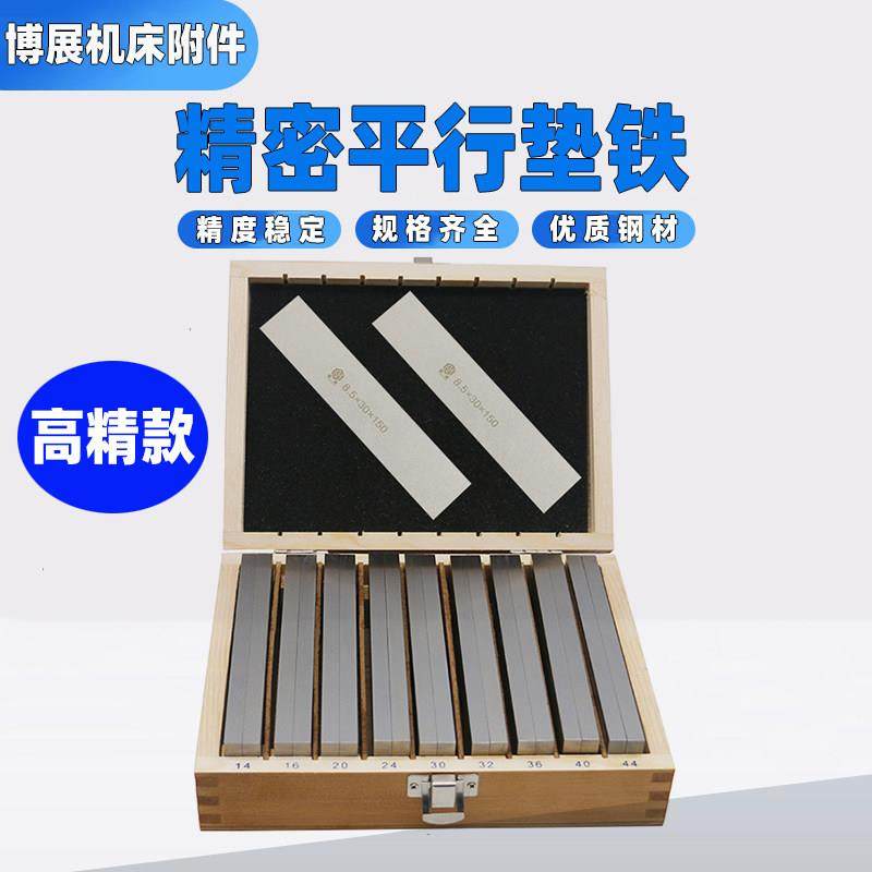 平行垫铁 平行垫块 虎钳平行板 等高垫铁 铣床平口台钳垫块平行块,淘宝优惠券,粉丝福利购,淘宝优惠卷