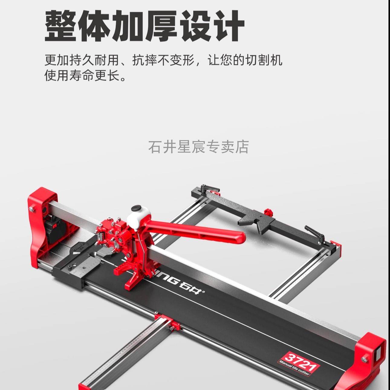 石井3721手动推刀瓷砖切割机家用高精度多功能激光红外线地砖割刀 - 图1