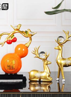 轻奢百搭招财鹿葫芦装饰摆饰家居客厅玄关酒柜电视柜乔迁新居礼品