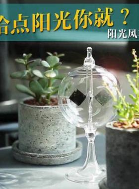 阳光风车克鲁克斯辐射计玻璃工艺礼品摆饰车载办公摆件情侣儿童生