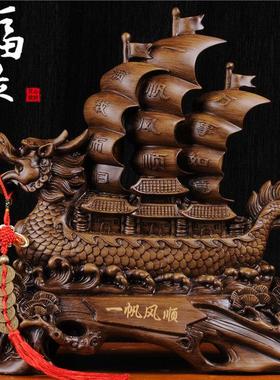 帆船摆件一帆风顺办公室桌面玄关电视酒柜客厅龙船装饰品开业礼品