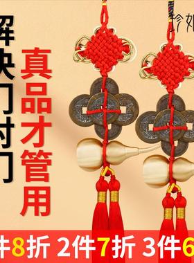 真品五帝钱门对门挂件铜葫芦全铜入户门吉祥结招聚铜钱串古币纯