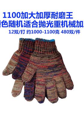 劳保手套耐磨工作业加厚