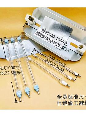 取暖加热小太阳碘钨灯管