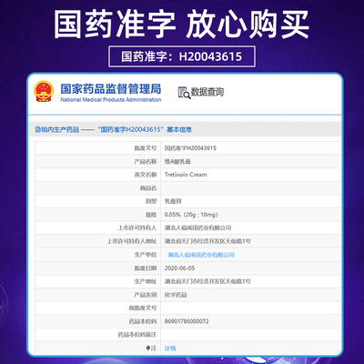 紫逗维A酸乳膏20乳胶膏官方旗舰店祛痘药膏a维酸乳膏维va酸乳软膏