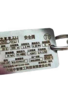 A28X-16T大连中智0.28MPa山东新华灭菌器用弹簧直接载荷式安全阀
