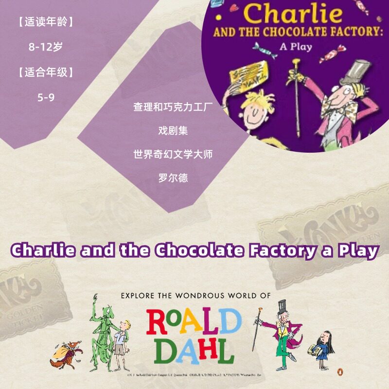 新书少量现货 英文原版书籍 查理和巧克力工厂 戏剧集 Charlie and the Chocolate Factory 适合8-12岁青少年英语课外阅读 进口